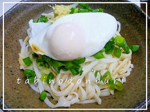 温玉ぶっかけうどん